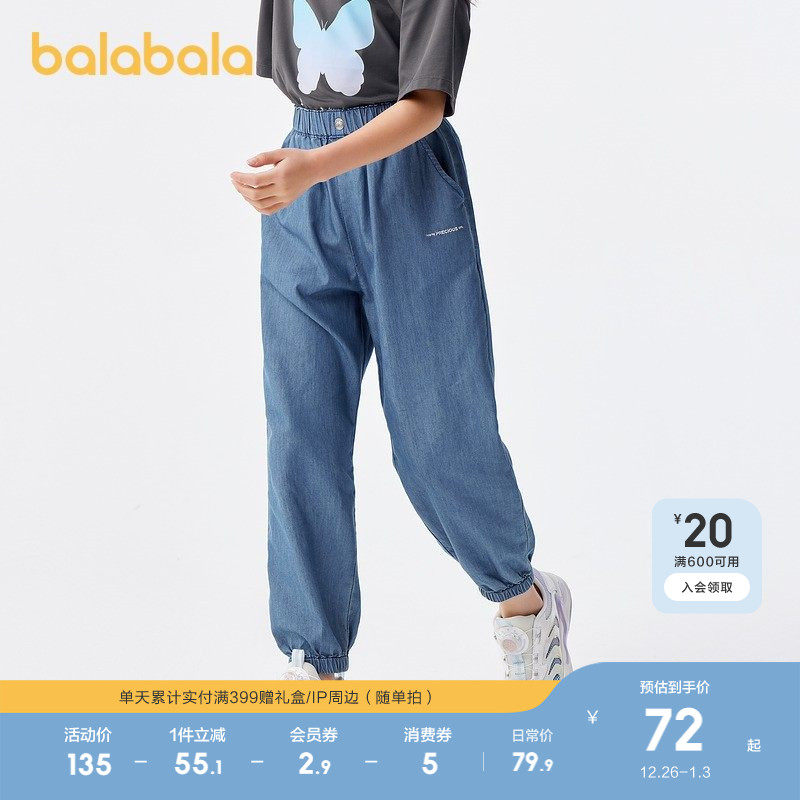 巴拉巴拉儿童牛仔裤女童裤子夏季薄款中大童长裤牛仔防蚊裤潮复古