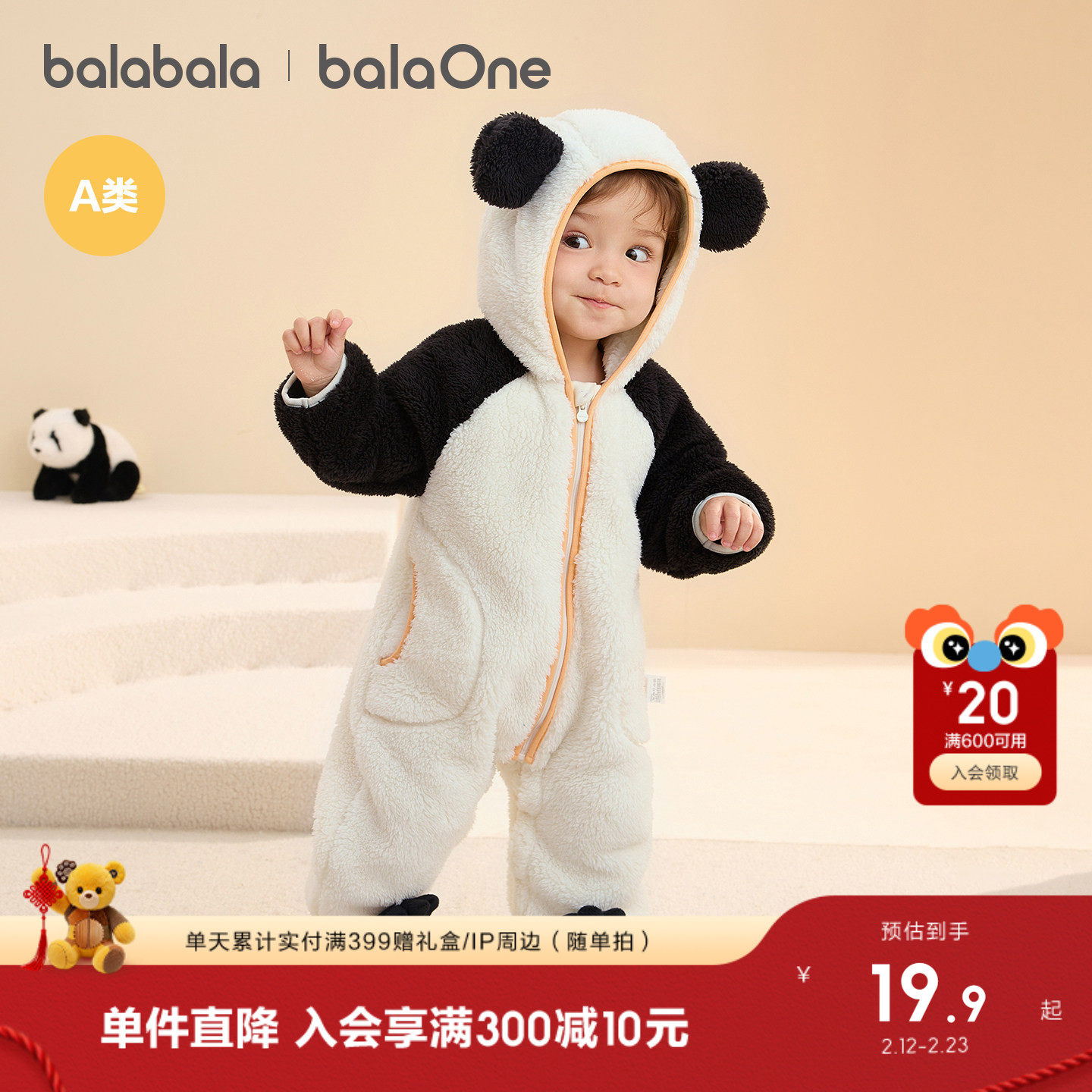 巴拉巴拉新生婴儿连体衣春秋宝宝衣服哈衣爬服2026新款红色珊瑚绒