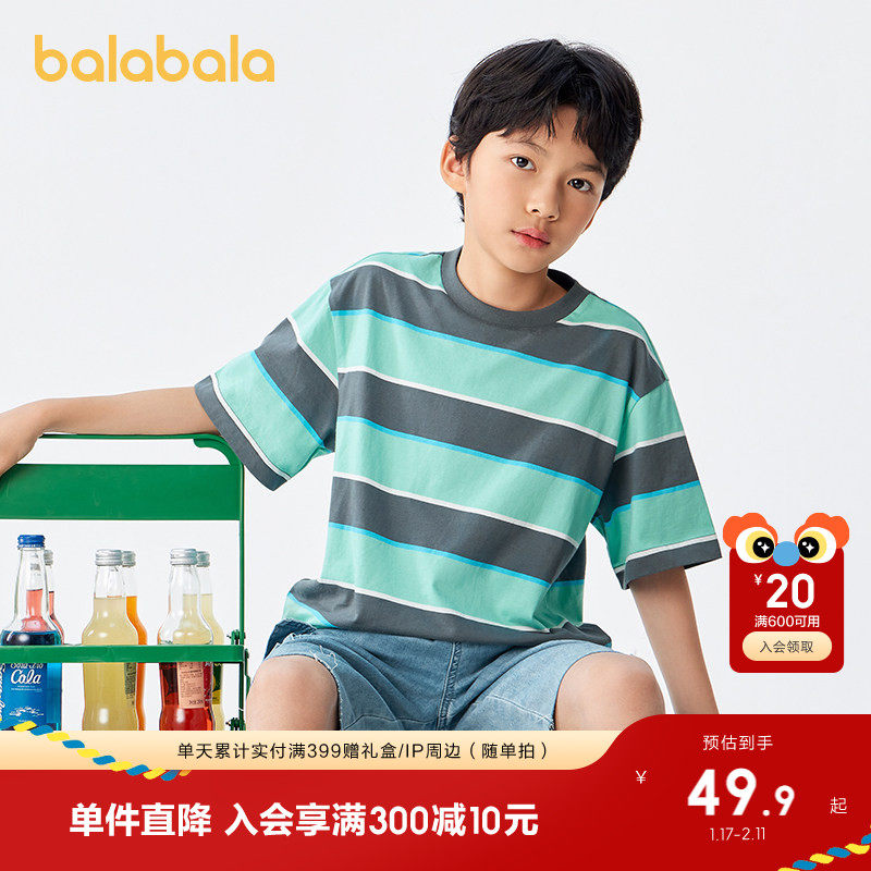 巴拉巴拉童装男童短袖t恤儿童新款纯棉夏装中大童衣服条纹亲子装