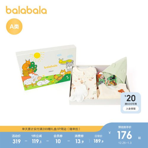 新生儿用品大全礼盒满月礼物