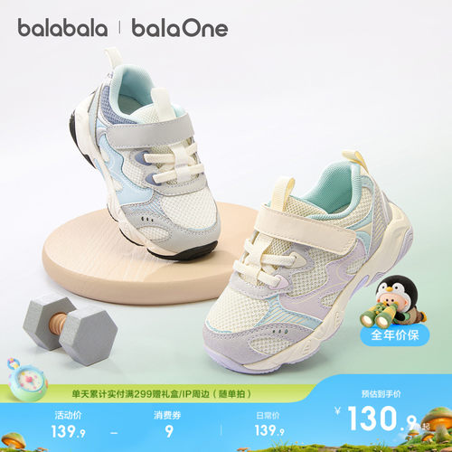 巴拉巴拉balaOne学步鞋透气网面