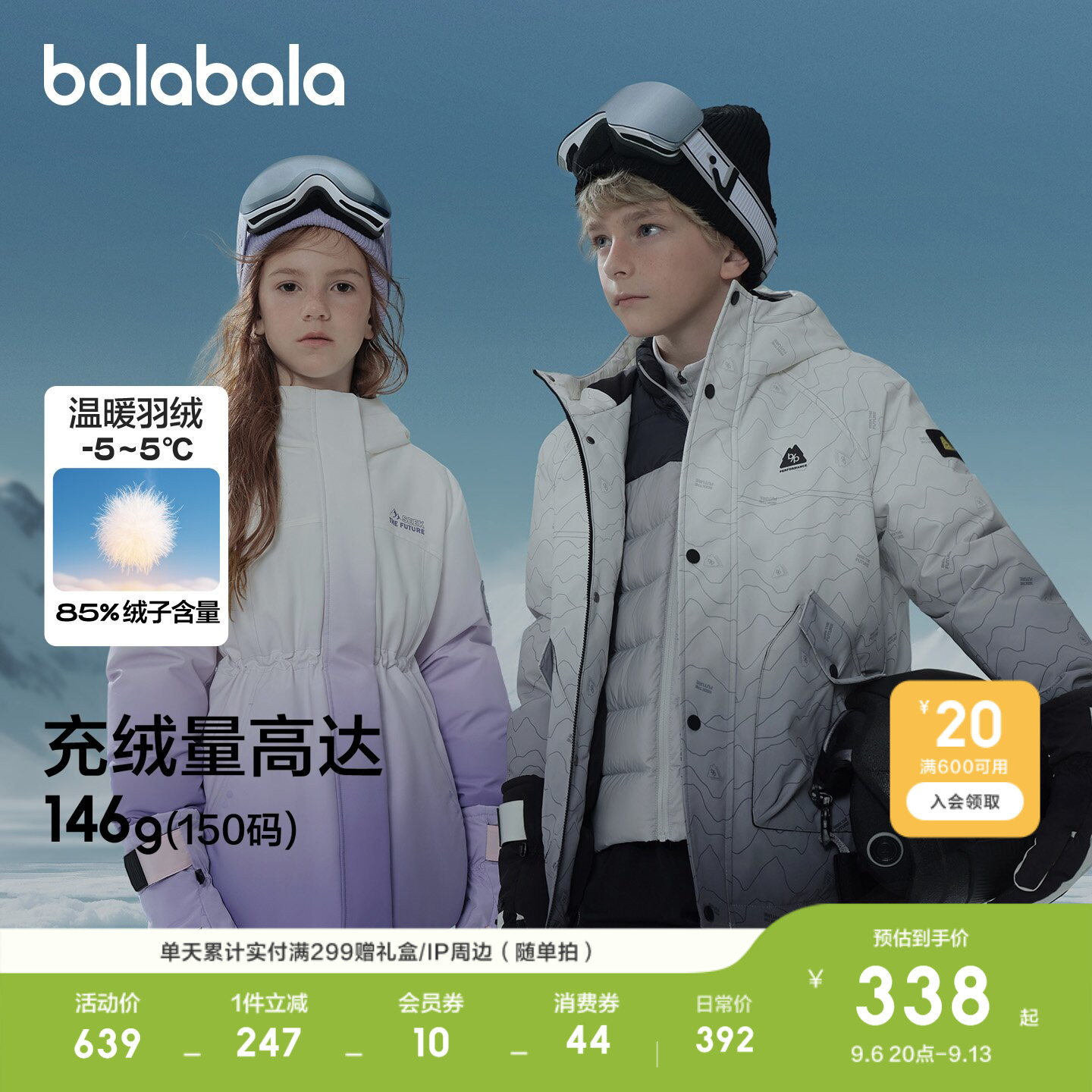 巴拉巴拉羽绒服女童防护外套厚款