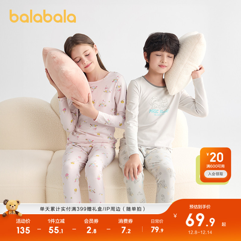 巴拉男童内衣套装秋季秋衣秋裤棉