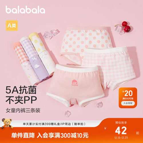 巴拉巴拉儿童内裤女童平角棉女生