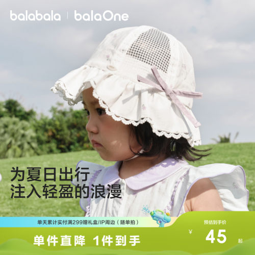巴拉巴拉婴童帽子女宝童时尚防晒