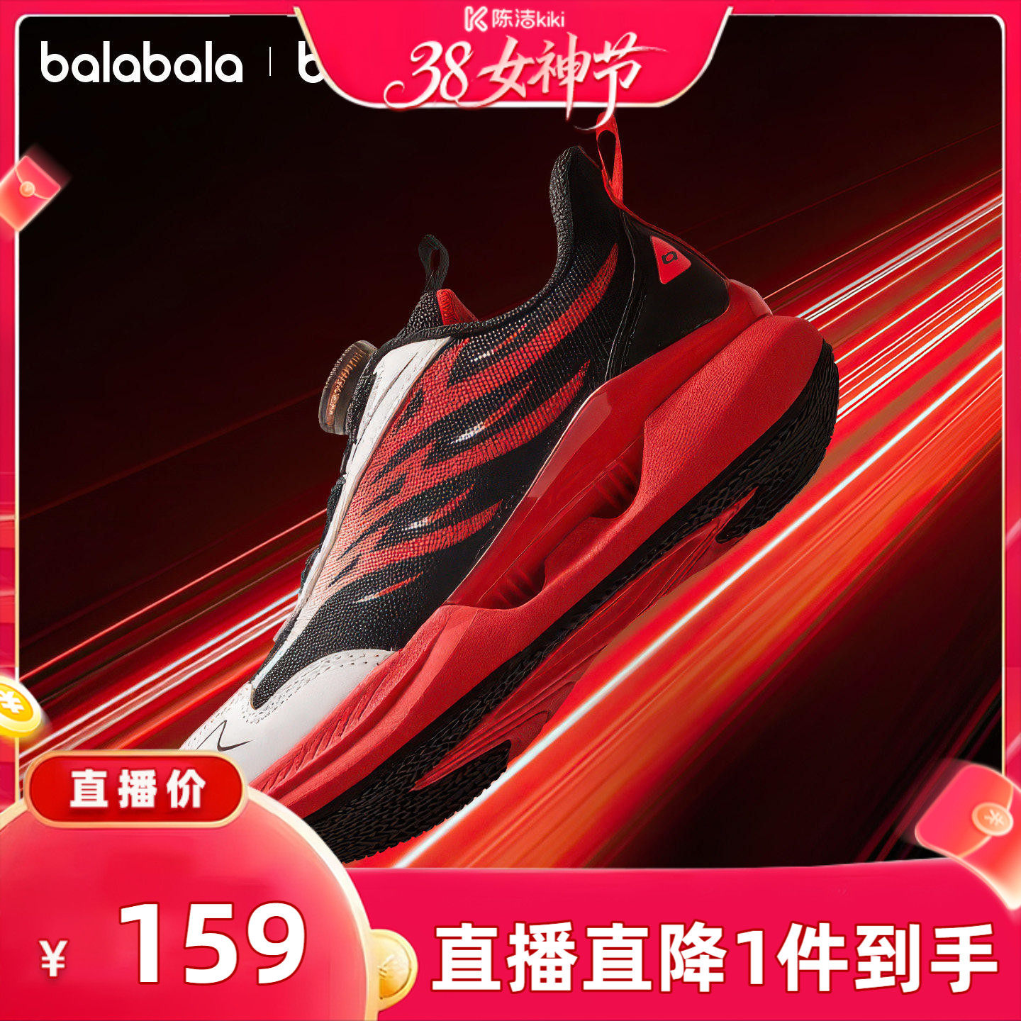 【k姐推荐】巴拉巴拉运动鞋儿童透气春2026新款跑步鞋潮酷老爹鞋