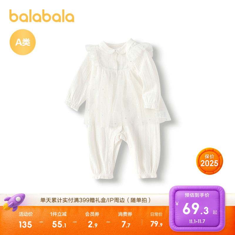 巴拉巴拉新生婴儿衣服连体衣秋装宝宝外出包屁衣爬服时尚精致可爱