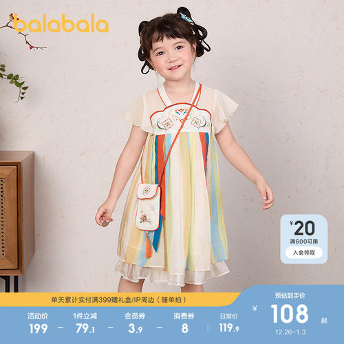 巴拉巴拉连衣裙女童刺绣汉服襦裙