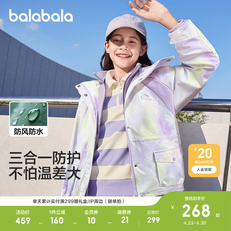 巴拉巴拉童装女外套儿童上衣衣服新款冬装户外两件套时尚潮酷保暖