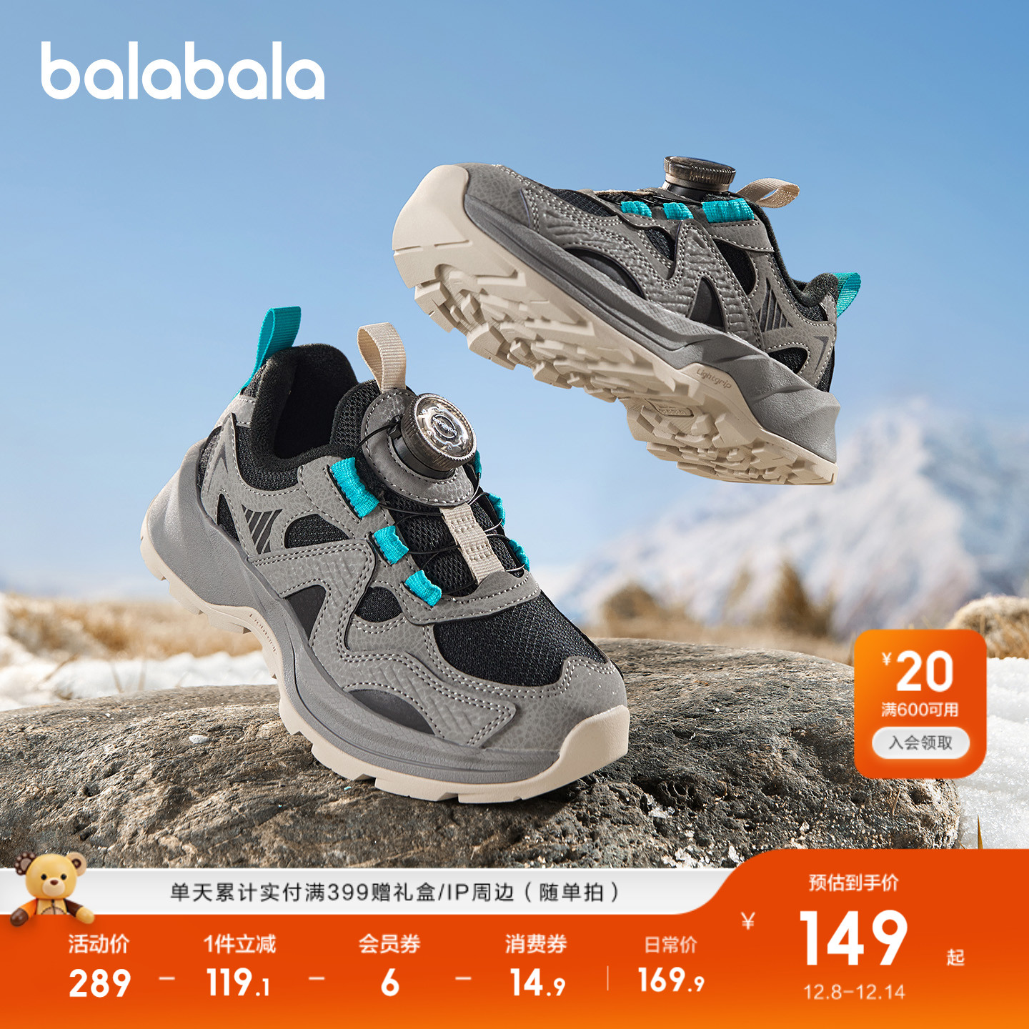 巴拉巴拉运动鞋男女童户外鞋防滑