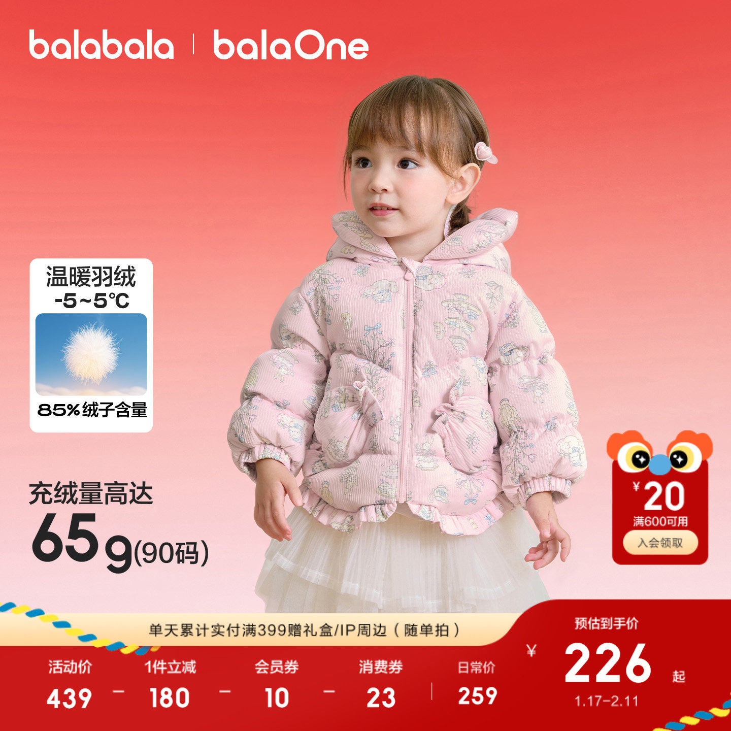 巴拉巴拉童装宝宝羽绒服女童2025新款冬装厚外套婴儿衣服保暖上衣