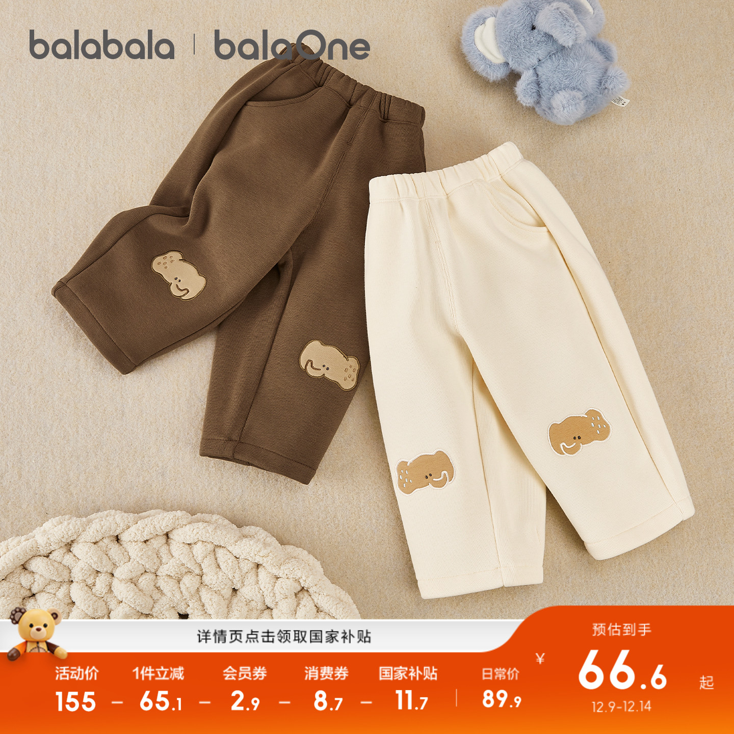 巴拉巴拉童装宝宝长裤加绒萝卜裤男童女童装冬装2025新款儿童裤子