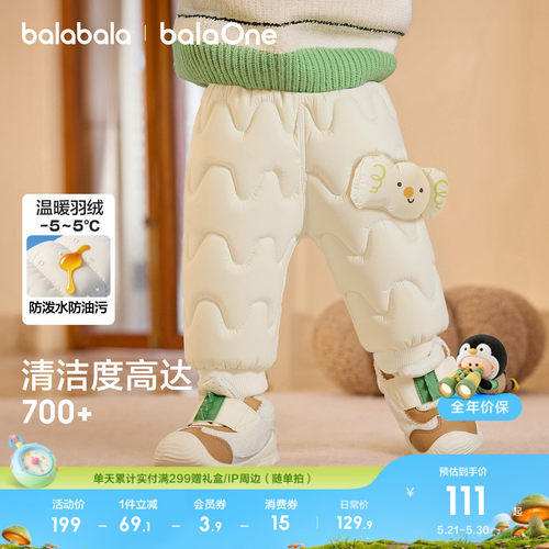 宝宝儿童羽绒裤热销榜第1名小童