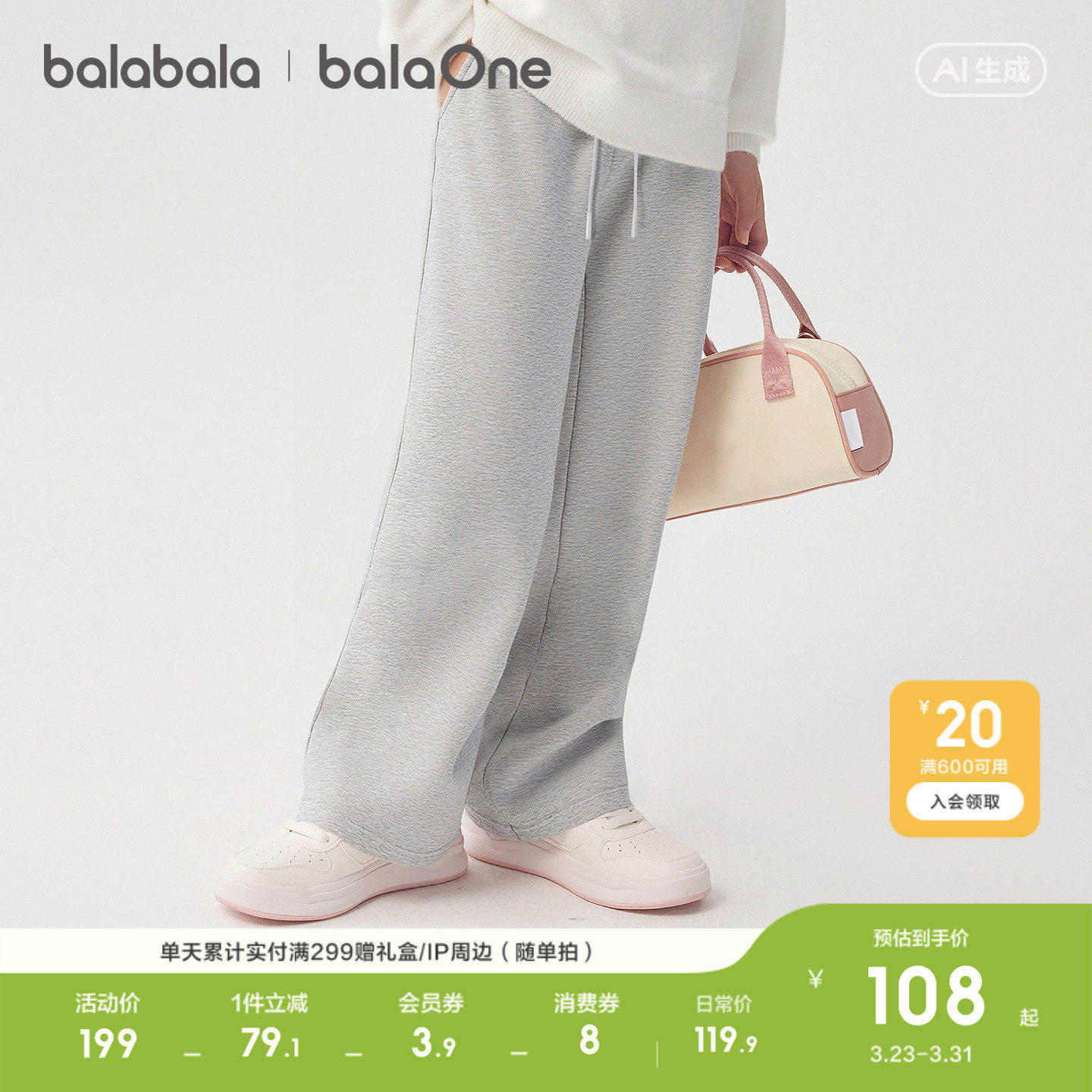 【balaOne】巴拉巴拉童装儿童裤子女童2026春新款长裤宽松