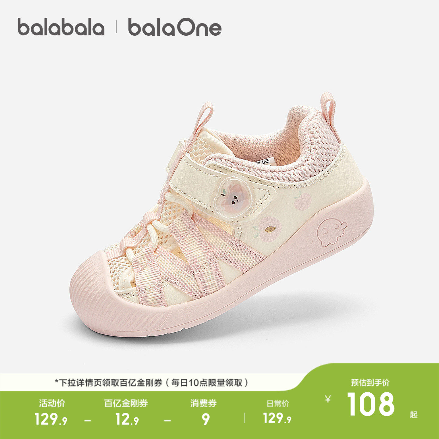 巴拉巴拉童装儿童学步鞋男童女童凉鞋2026夏新舒适运动鞋网面透气