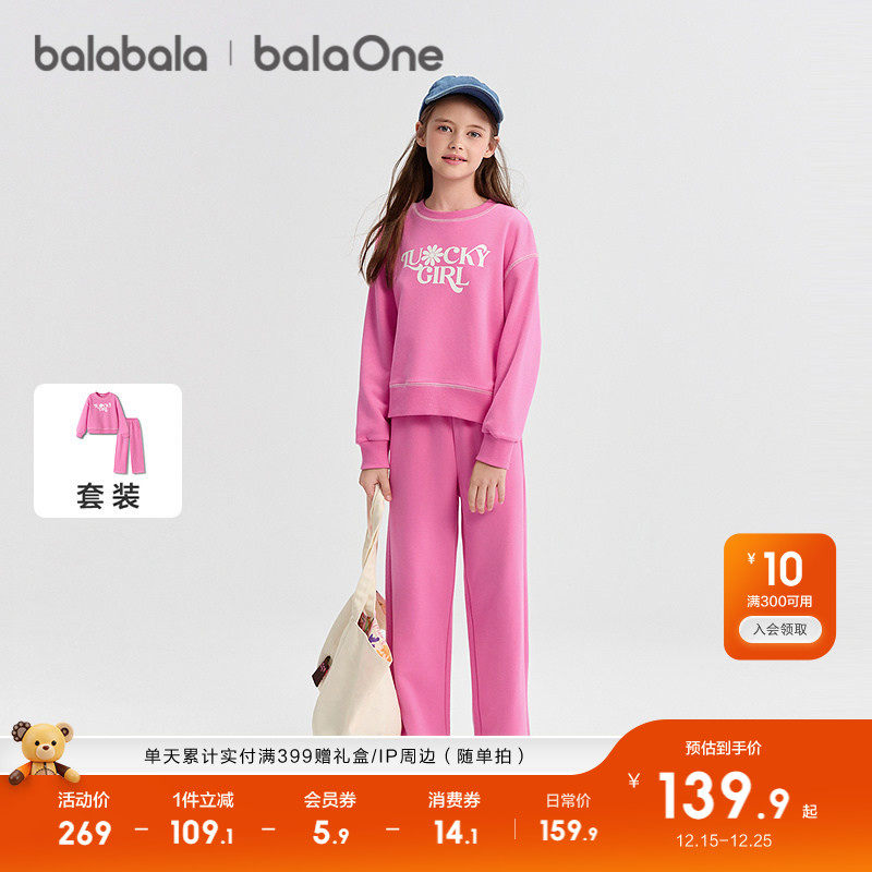 巴拉巴拉童装女童套装儿童长袖两件套2025新款秋冬装运动休闲时尚
