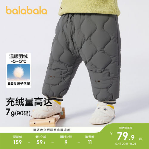 巴拉巴拉儿童羽绒裤男女童长裤子