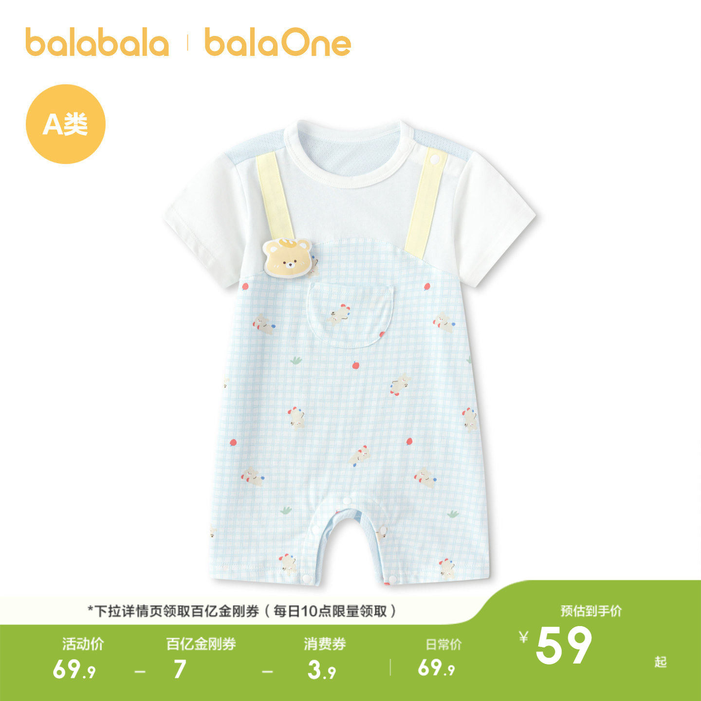 巴拉巴拉宝宝连体衣新生婴儿衣服哈衣2026新夏假两件透气短袖礼盒