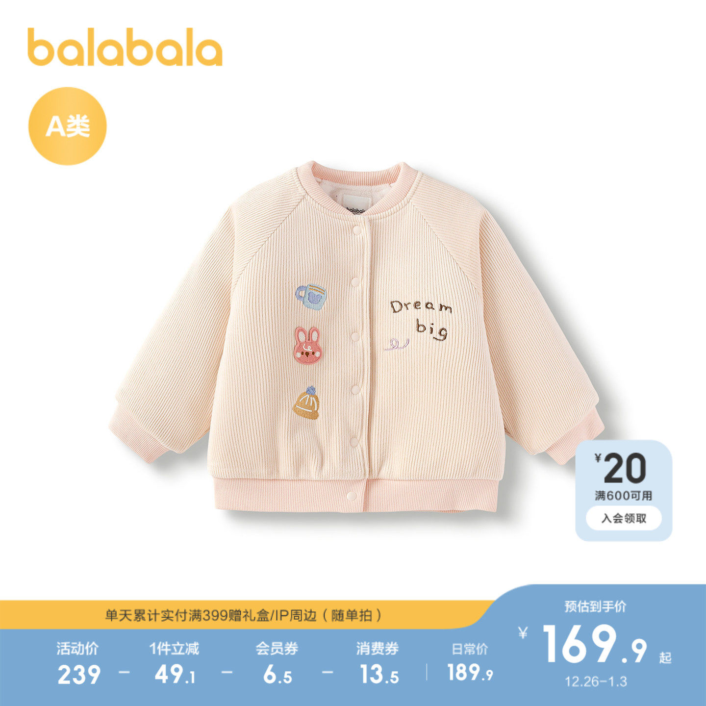 【商场同款】巴拉巴拉童装儿童外套女童衣服2025新款秋冬加绒温暖