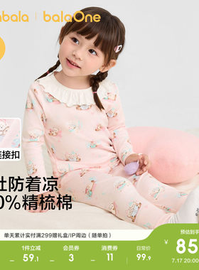 巴拉巴拉balaOne睡衣套装家居服