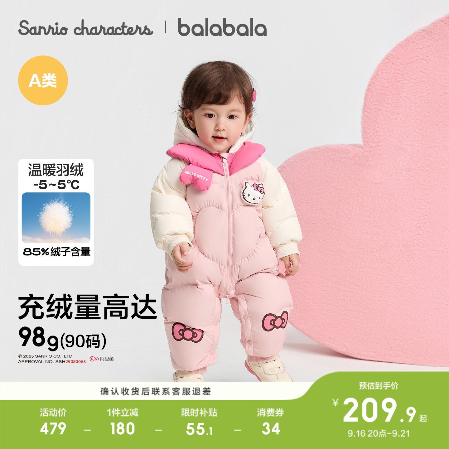 巴拉巴拉婴儿羽绒服连体衣图片