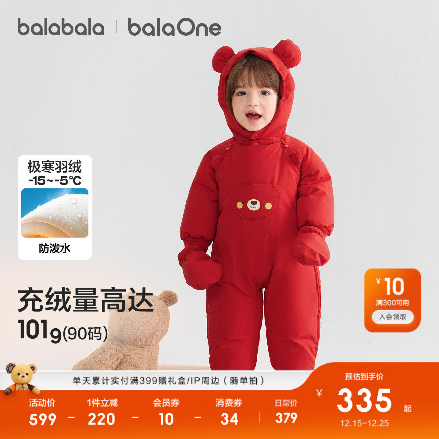 巴拉巴拉婴儿连体衣宝宝羽绒服冬装2025新款外出抱衣爬服连帽保暖