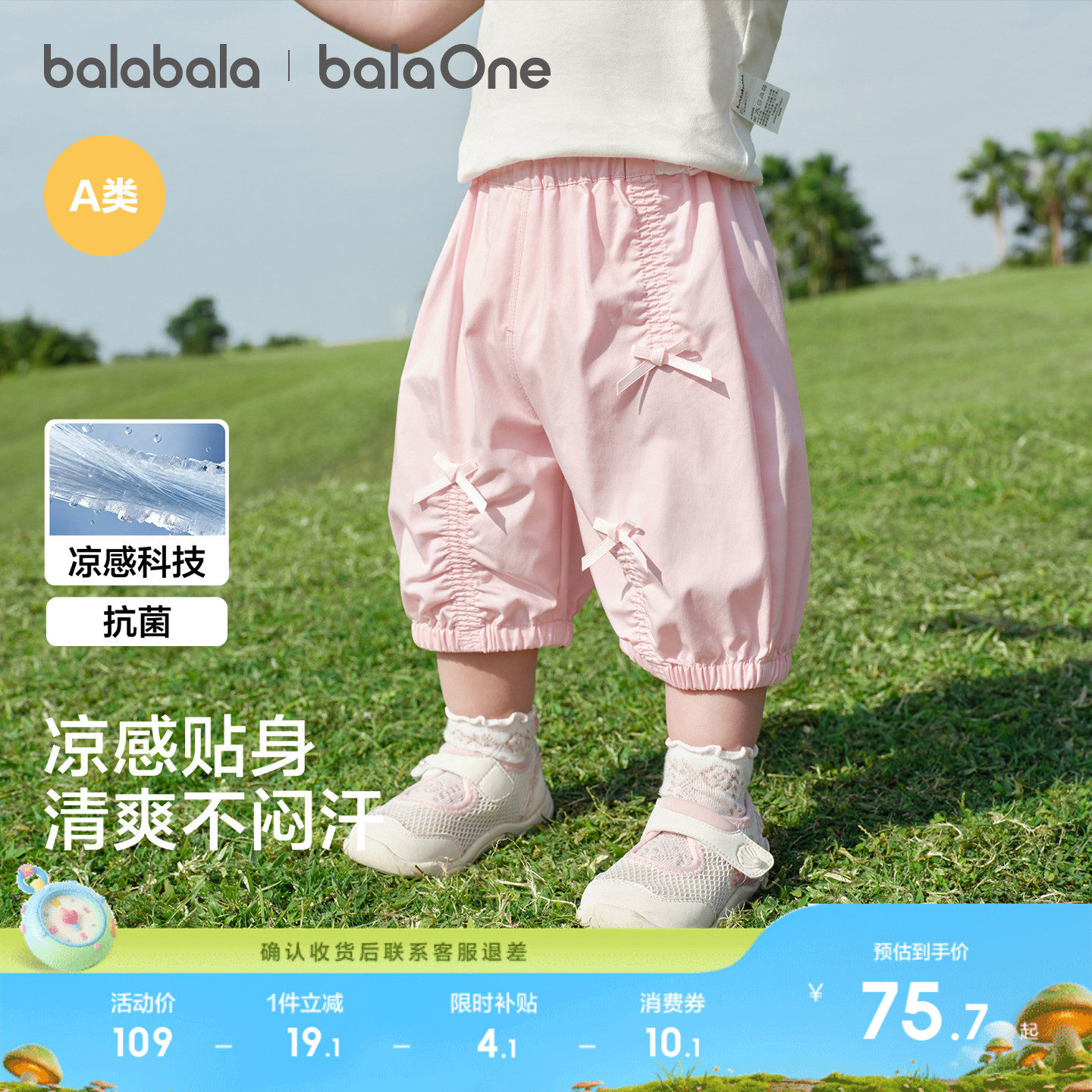 巴拉巴拉宝宝婴儿裤儿童女童七分裤2026新款夏装薄款凉感花苞裤子