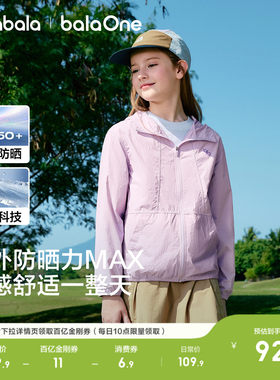 巴拉巴拉儿童防晒衣新款原纱凉感