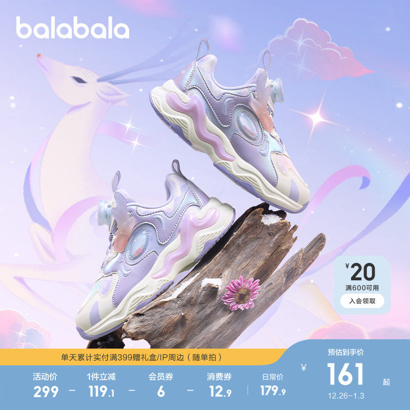 巴拉巴拉童鞋儿童运动鞋女童男童跑步鞋防滑秋冬鞋子老爹鞋潮舒适
