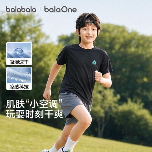 巴拉巴拉balaOne短袖套装速干潮