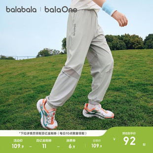 女童夏装 子男童长裤 薄款 2026新款 凉感 巴拉巴拉童装 束口裤 儿童裤