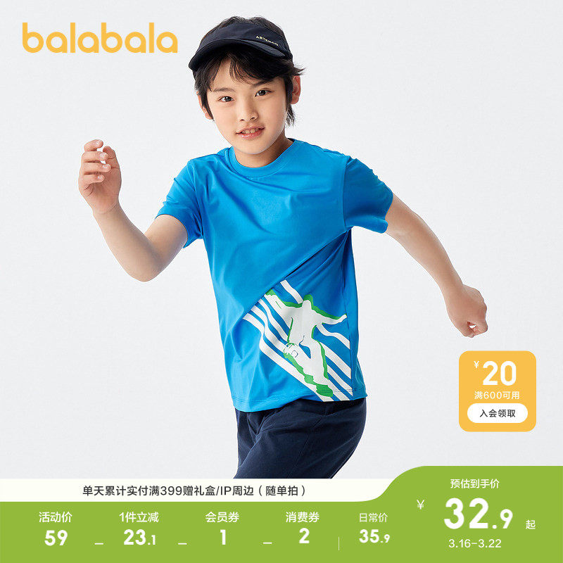 巴拉巴拉童装打底衫儿童短袖t恤男童中大童春夏装流印花薄款时尚