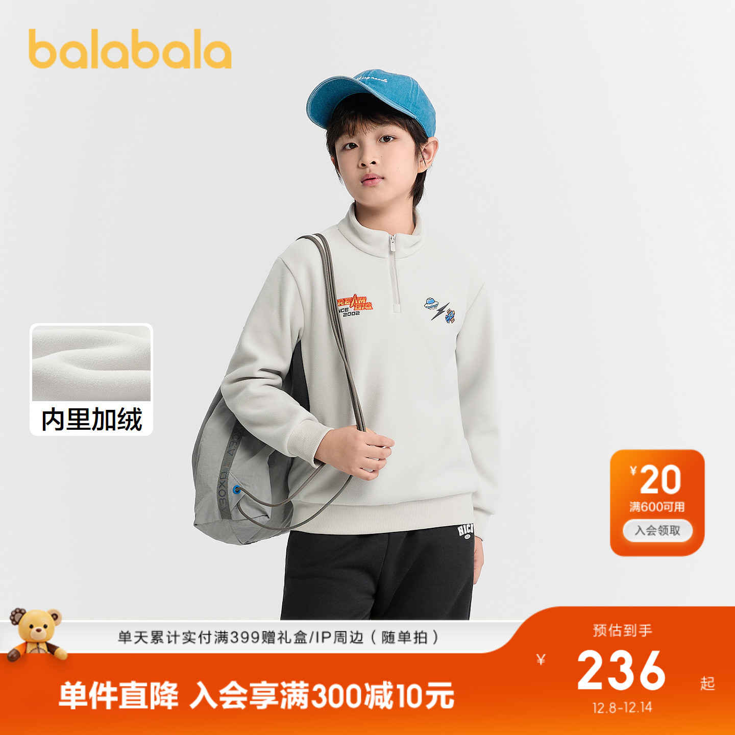 巴拉巴拉卫衣男童双面绒感上衣潮