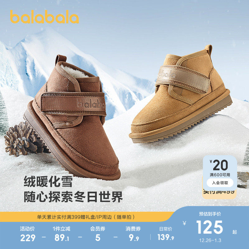 �ۻ��㣺ǳ����30701 21�� ��������ͯЬ��ͯѩ��ѥ��ͯŮͯ���޶�ѥ�Ӻ�ů�����¶���ѥ�� 399.69Ԫ��3��(��133.23Ԫ/��)