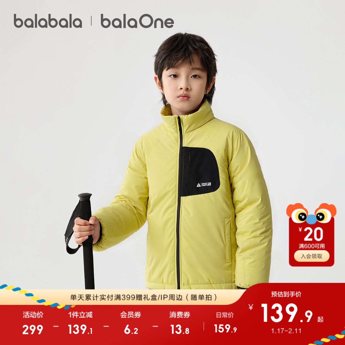 巴拉巴拉童装儿童棉服女童男童外套新款2025秋冬装防静电加厚保暖,童装/婴儿装/亲子装,普通外套,淘宝优惠券,粉丝福利购,淘宝优惠卷