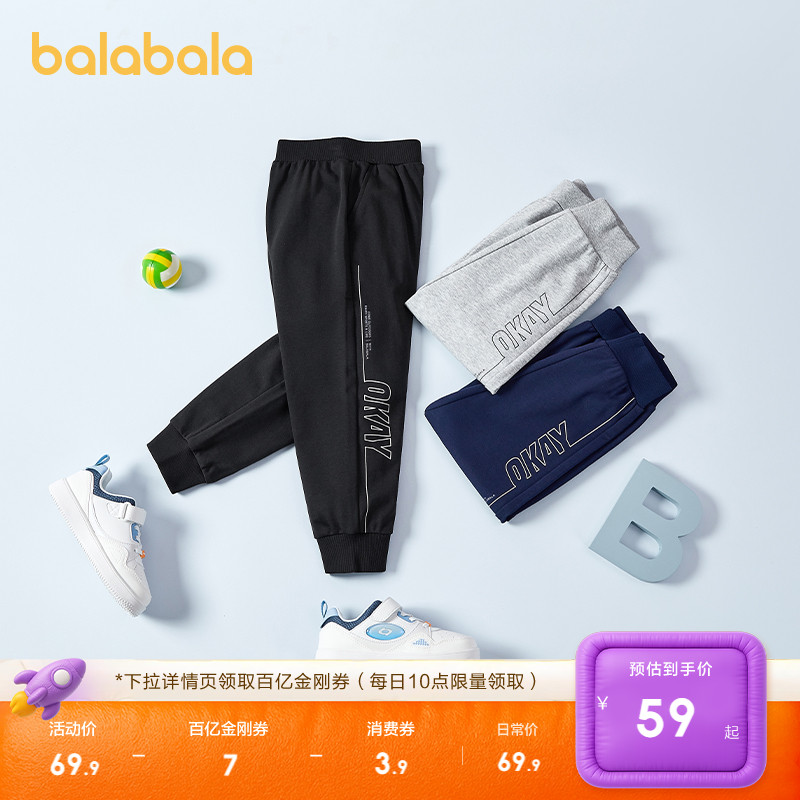 巴拉巴拉童装男童裤子儿童运动裤2025春秋装新款速干夏季休闲长裤