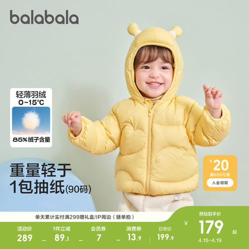 巴拉巴拉造型连帽羽绒服新款秋冬