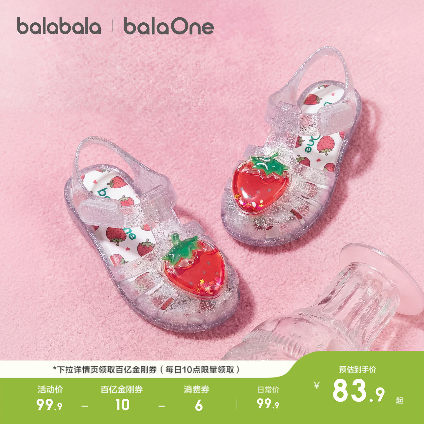 巴拉巴拉童鞋儿童果冻凉鞋女童2026夏新款甜美透气透明宝宝公主鞋