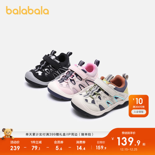 巴拉巴拉童鞋儿童运动鞋男童女童透气舒适户外鞋春秋2025新款鞋子