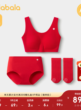 巴拉巴拉女童内衣礼盒内裤儿童背心发育期防走光文胸红色本命蛇年