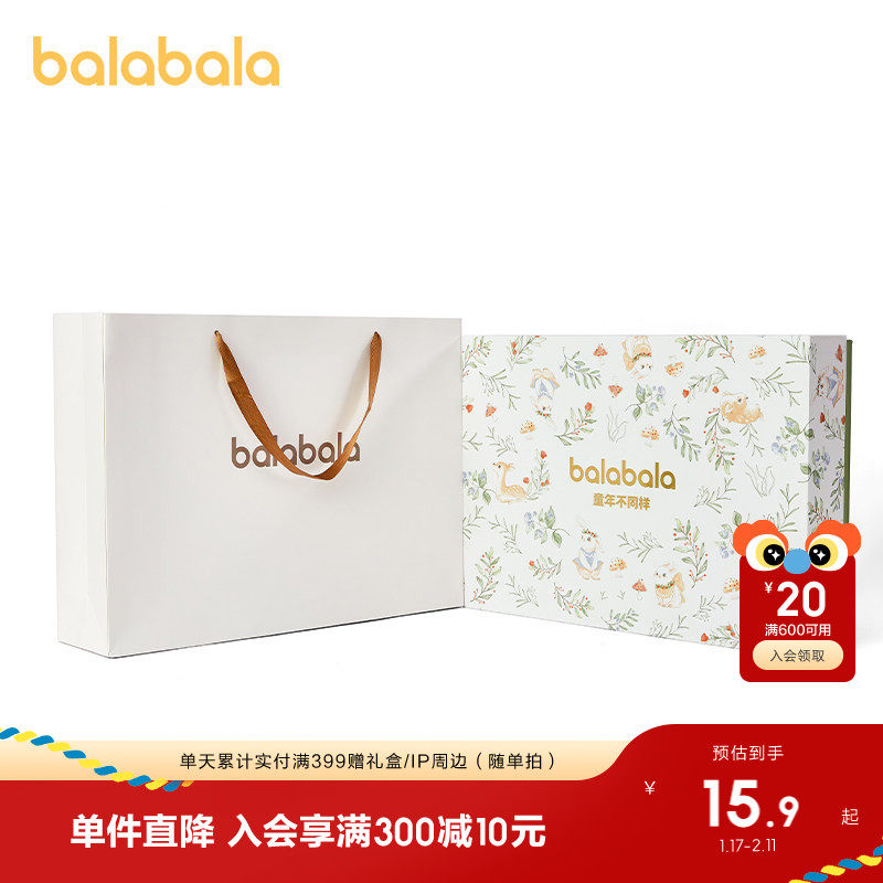 巴拉巴拉手提袋送礼购物袋【非帆布袋】/礼盒单拍不快递,童装/婴儿装/亲子装,包包,淘宝优惠券,粉丝福利购,淘宝优惠卷
