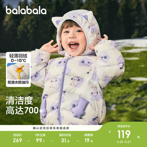 巴拉巴拉羽绒服轻薄连帽外套三防