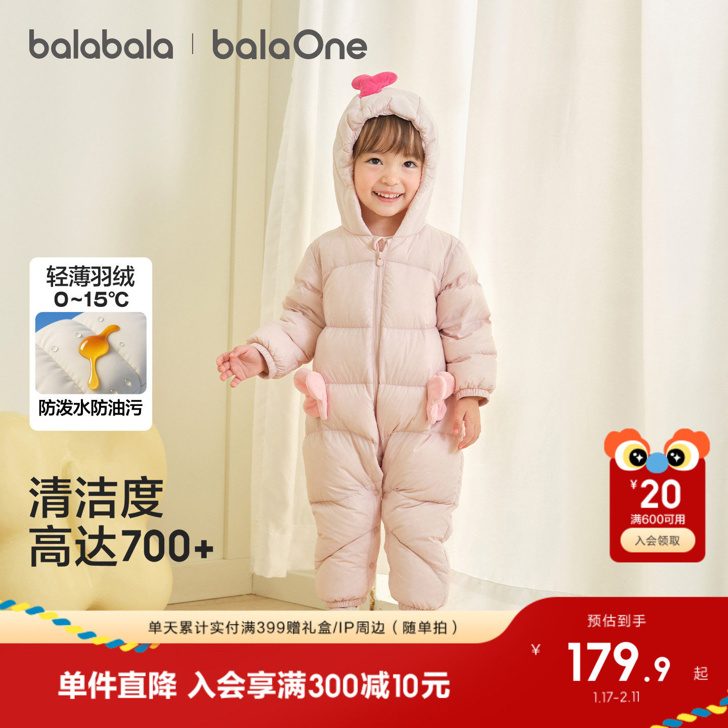巴拉巴拉童装婴儿羽绒服轻薄冬装连体衣2025新款男女宝宝衣服爬服,童装/婴儿装/亲子装,羽绒连体衣,淘宝优惠券,粉丝福利购,淘宝优惠卷