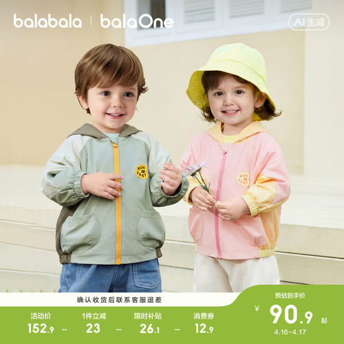 巴拉巴拉balaOne外套春开衫外套