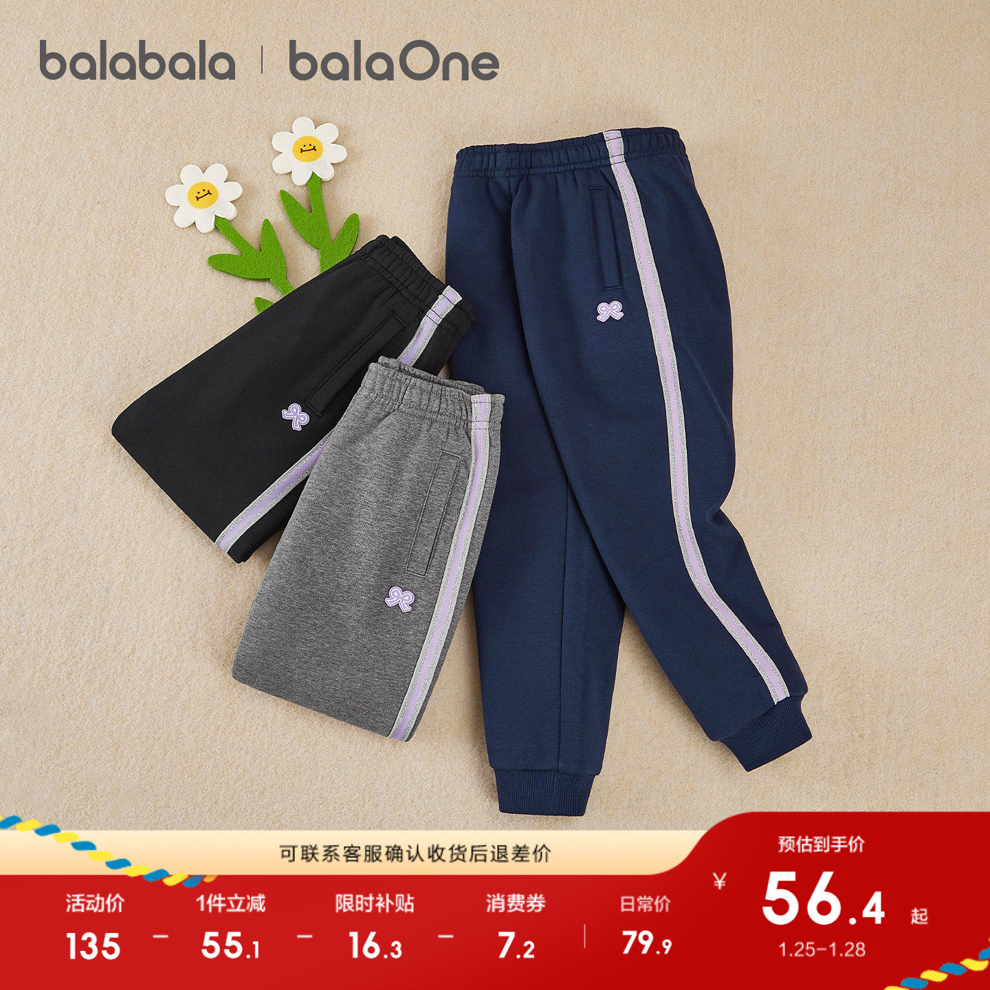 巴拉巴拉童装女童加绒裤子2025秋冬装新款儿童运动长裤加厚保暖潮,童装/婴儿装/亲子装,运动裤卫裤,淘宝优惠券,粉丝福利购,淘宝优惠卷
