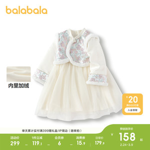 巴拉巴拉女童国风连衣裙秋冬网纱假两件裙子小童洋气中式甜美提花