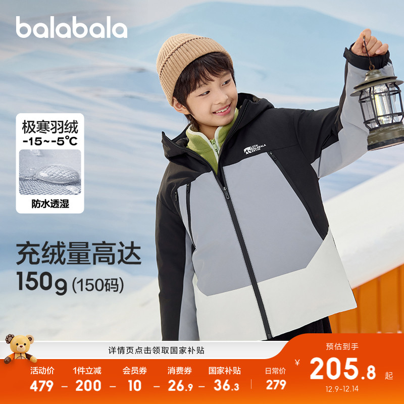 巴拉巴拉童装儿童冬装羽绒服保暖