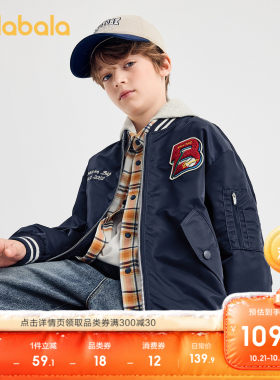 巴拉巴拉外套男童时尚宽松棒球服