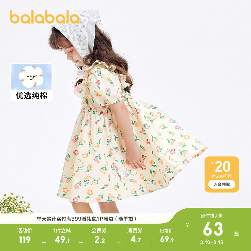 巴拉巴拉童装女童连衣裙夏季新款儿童宝宝甜美泡泡袖公主裙子纯棉