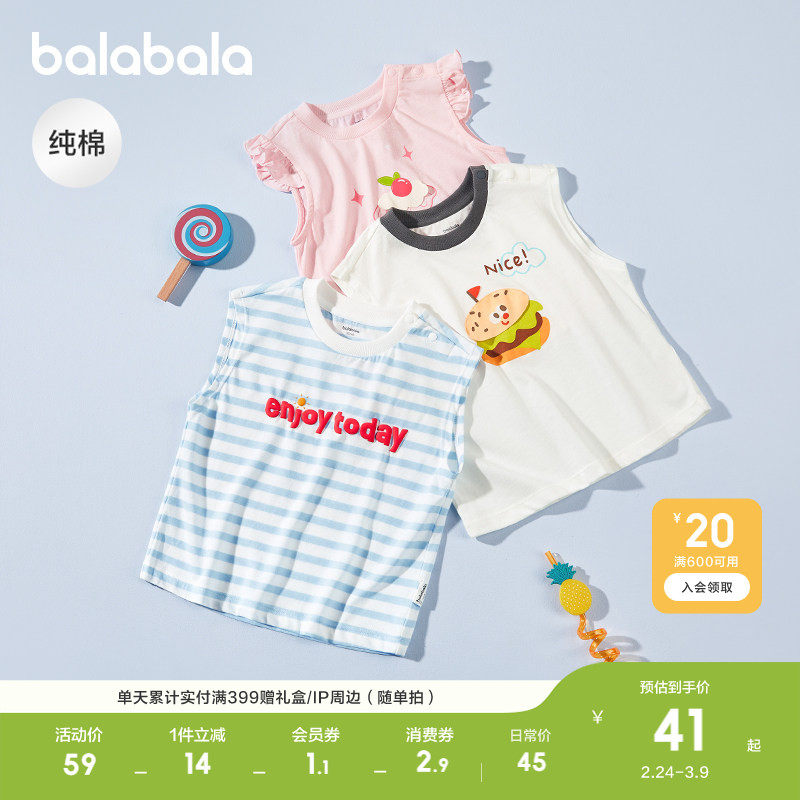 巴拉巴拉宝宝背心男童马甲女童T恤儿童2026休闲夏装纯棉透气萌趣